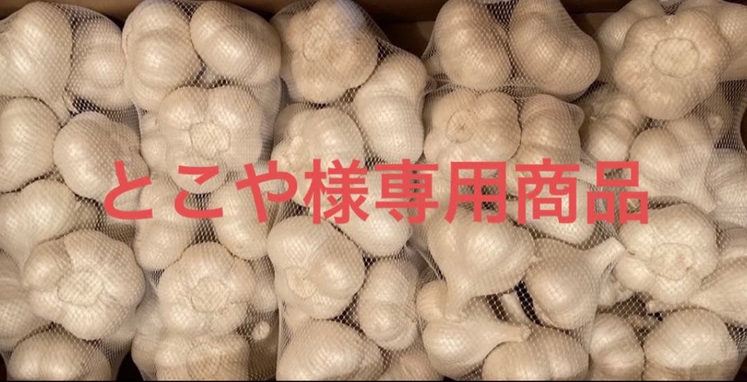 とこや商品