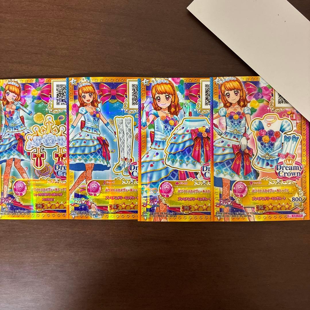 アイカツスターズ　PR プレミアム　ホワイトスカイヴェール　大空あかり