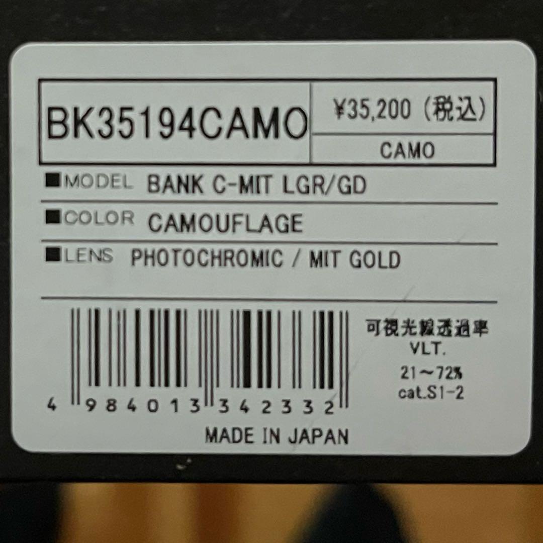 DICE BANK スペアレンズ 調光/MITゴールドミラー