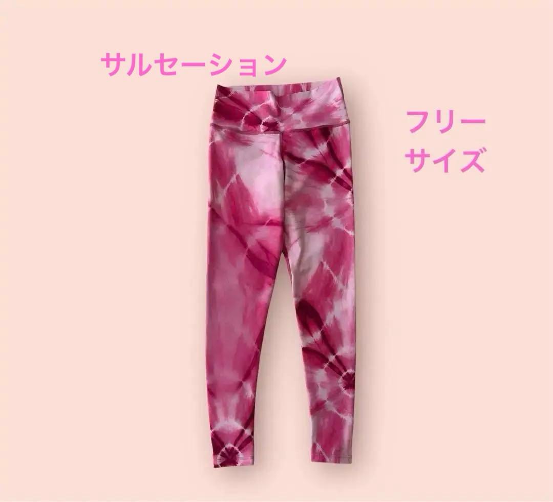 衣類06/ salsation サルセーション　タイダイレギンス　ピンク