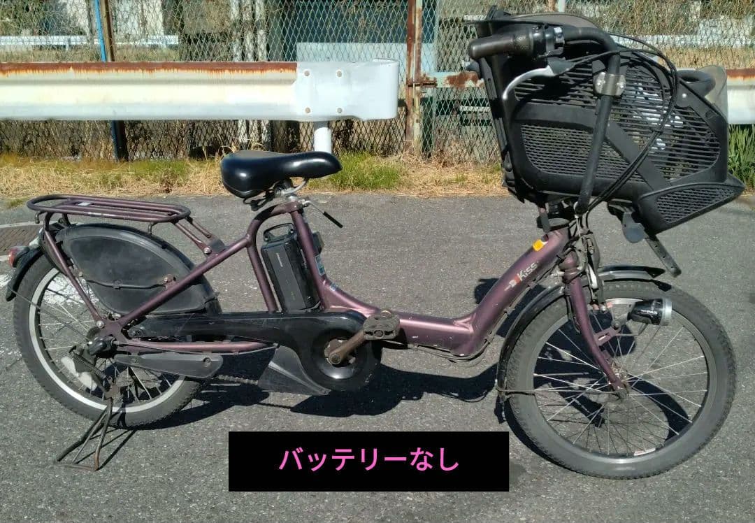 値下げ[459]送料無料 ヤマハ PAS Kiss 電動自転車