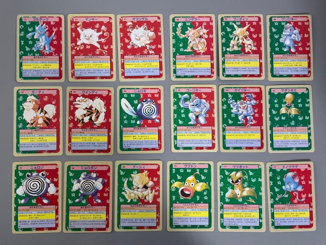 ポケモンカード　トップサン150種 (購入前に質問、交渉等)コンプリート
