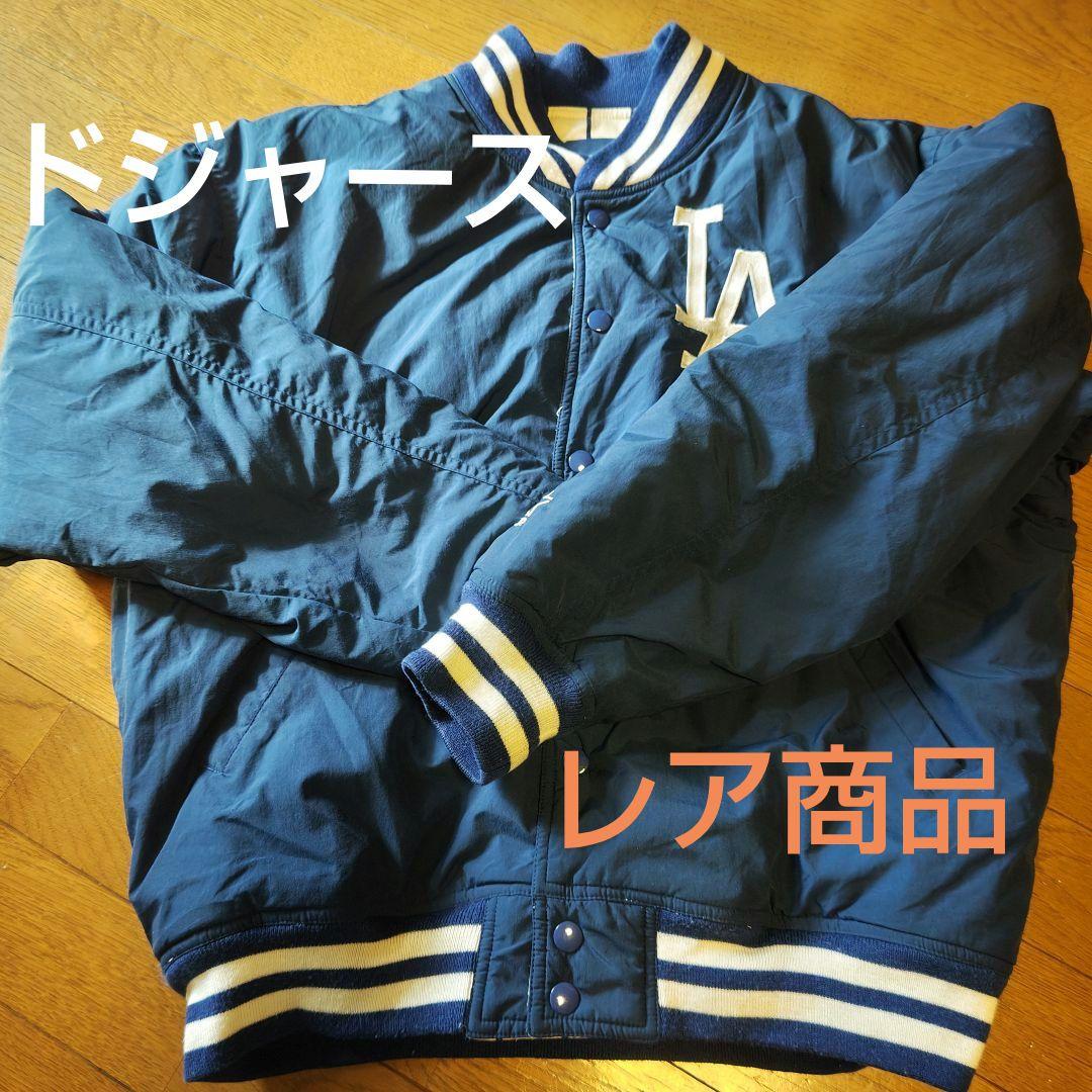 ドジャース　スタジャン　リバーシブル
