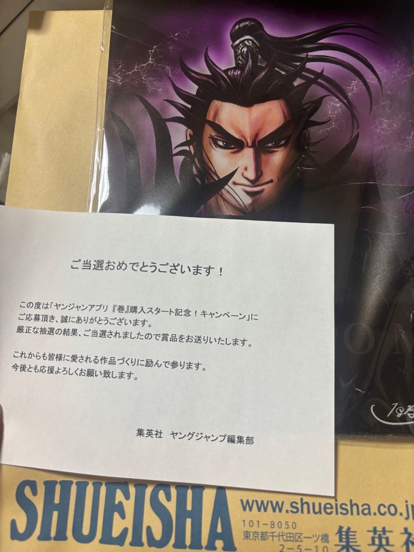 懸賞品 キングダム 桓騎 非売品
