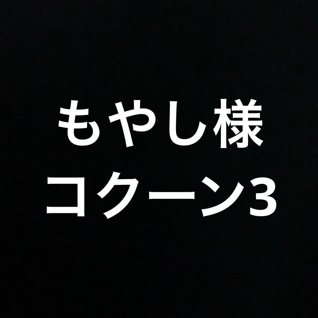 もやし