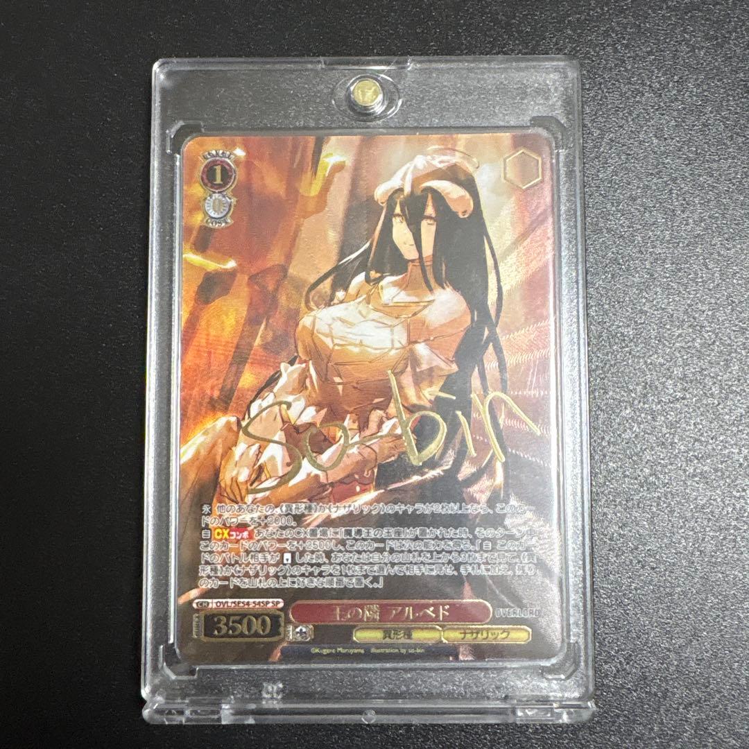 ヴァイスシュヴァルツ 原作オーバーロード 王の隣 アルベド　SP サイン
