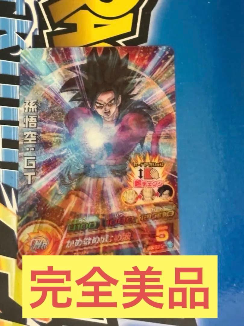 ドラゴンボールヒーローズ hj7-sec 孫悟空gt