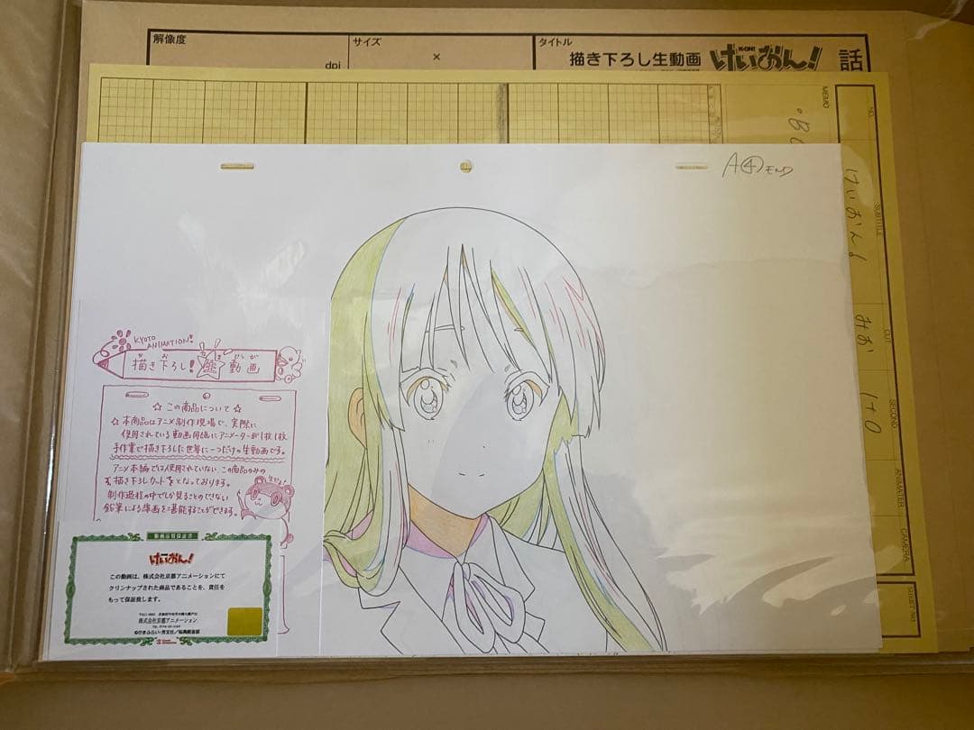 けいおん　秋山　澪　京都アニメーション　生動画