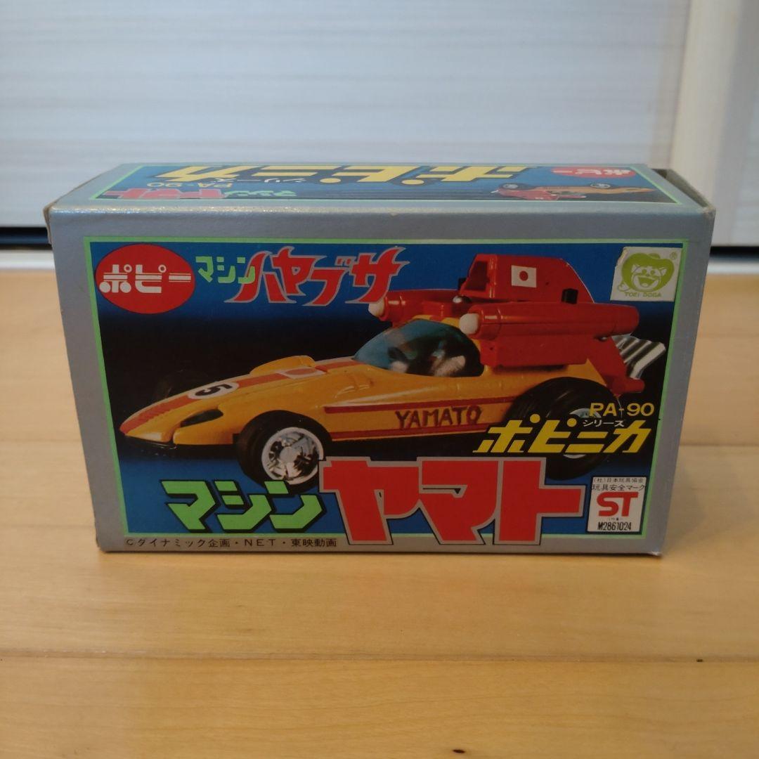 メ*5様 ポピー マシン ハヤブサ ヤマト ポピニカ PA-90