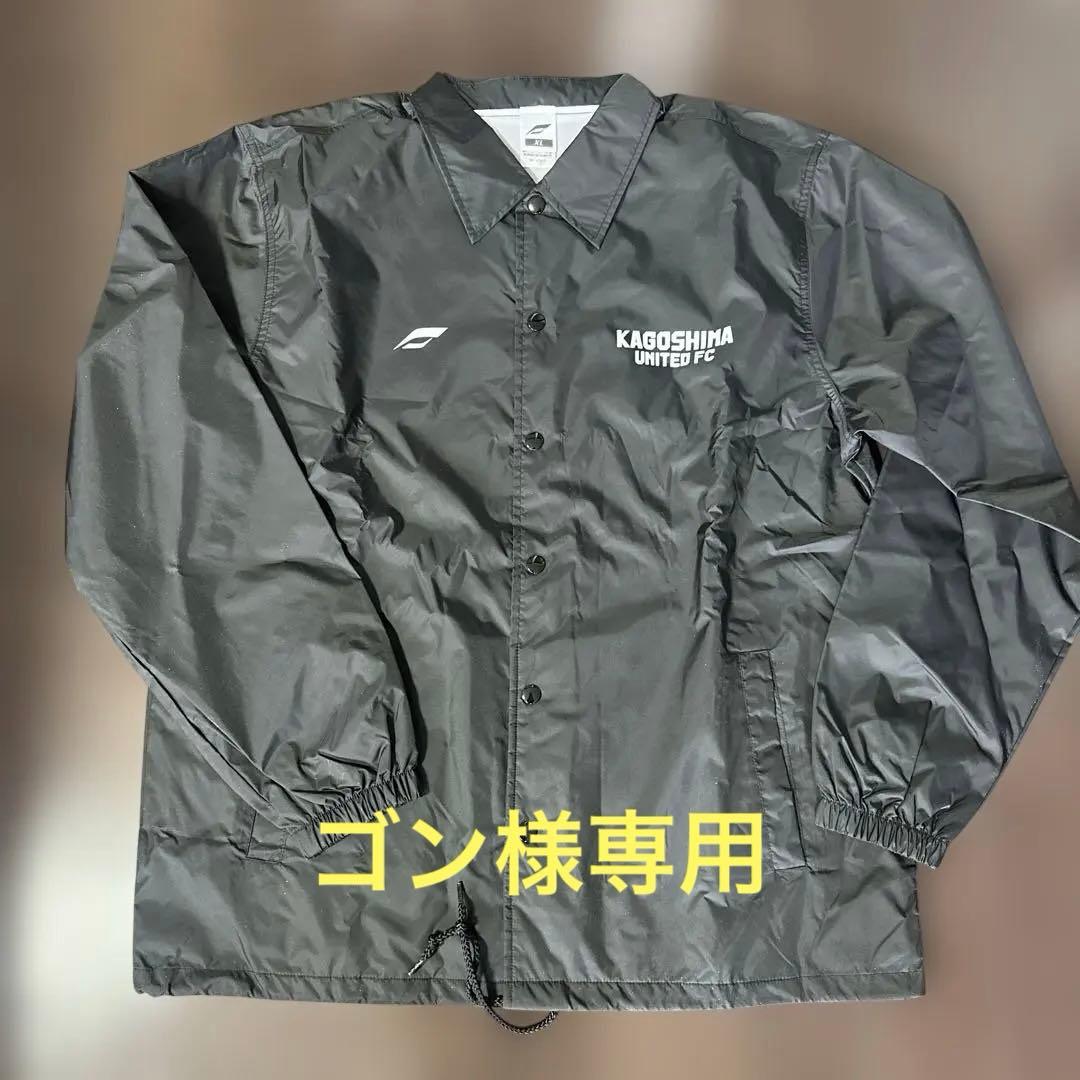 鹿児島ユナイテッドFC コーチジャケット