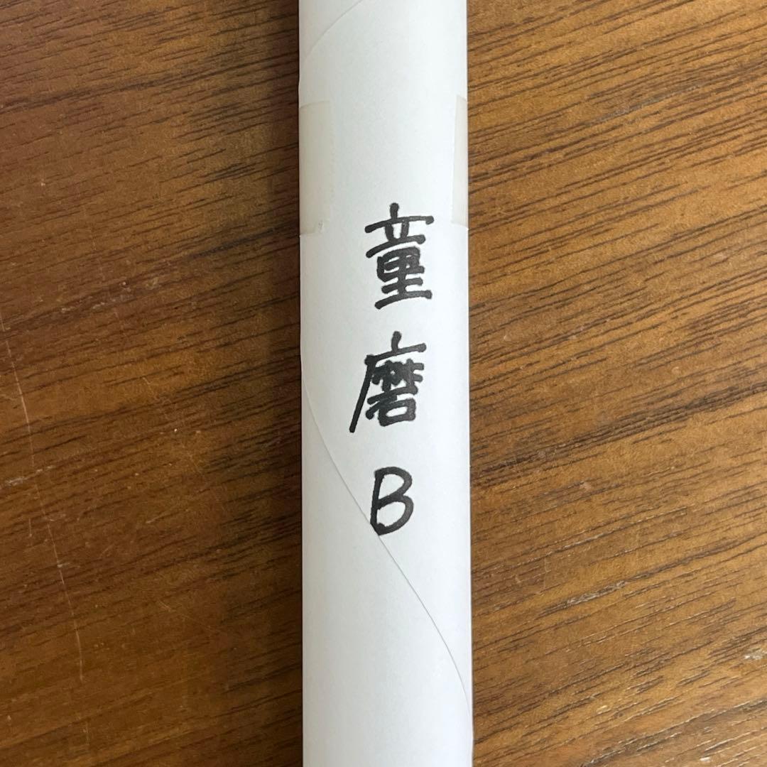 鬼滅の刃 ufotable dining 童磨B くじ Wチャンス 無限城編