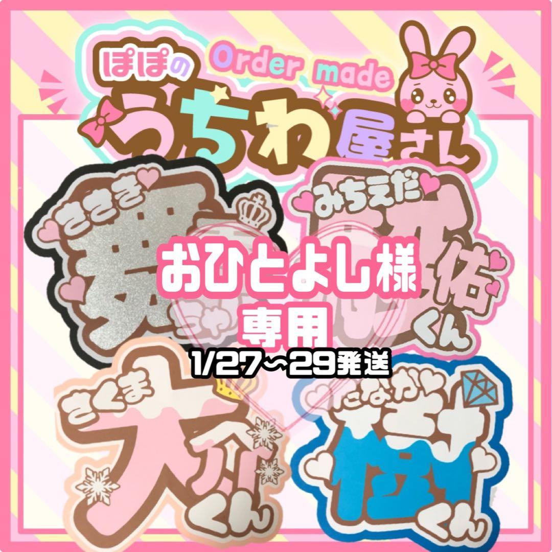 おひとよし様