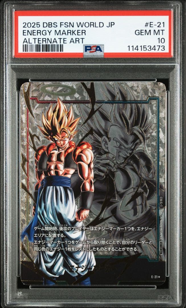 ゴジータ パラレル E-21 PSA10