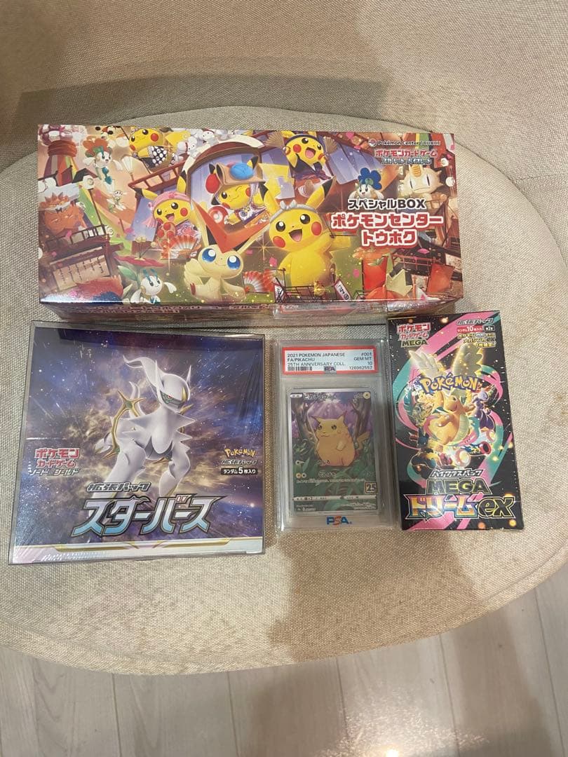 ポケモンセンター スペシャルBOX スターバース