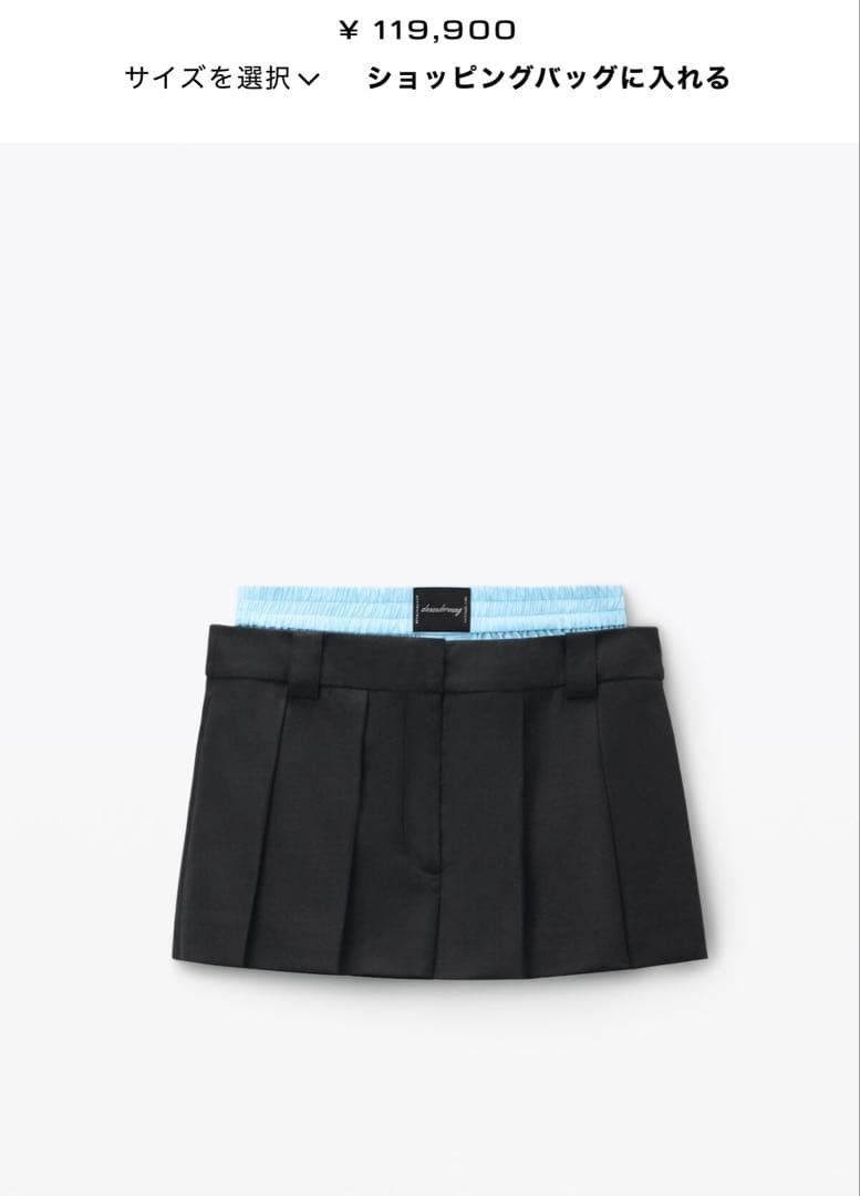 新作　alexanderwang アレキサンダーワン　スカート スコート