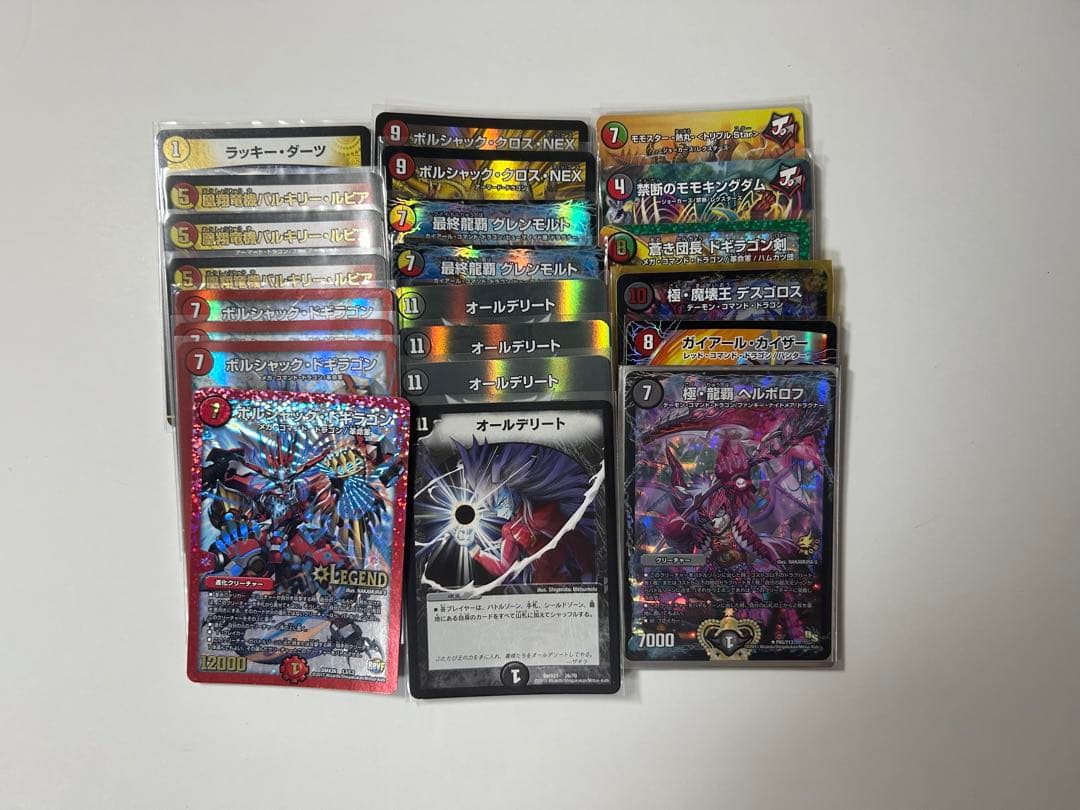 ゆーきデュエルマスターズ 引退品 ガイギンガ全シク