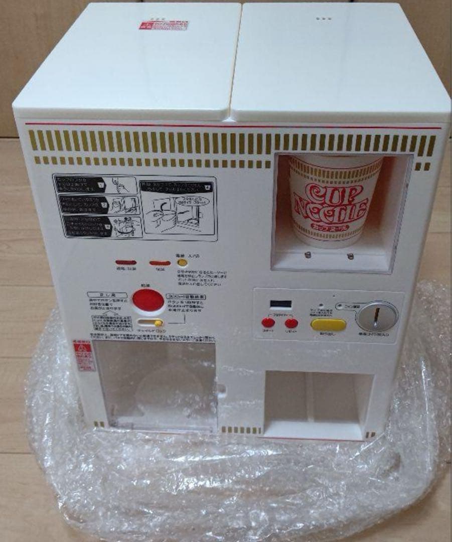 日清食品 懸賞品3000名限定【新品】カップヌードルMYベンディングマシン
