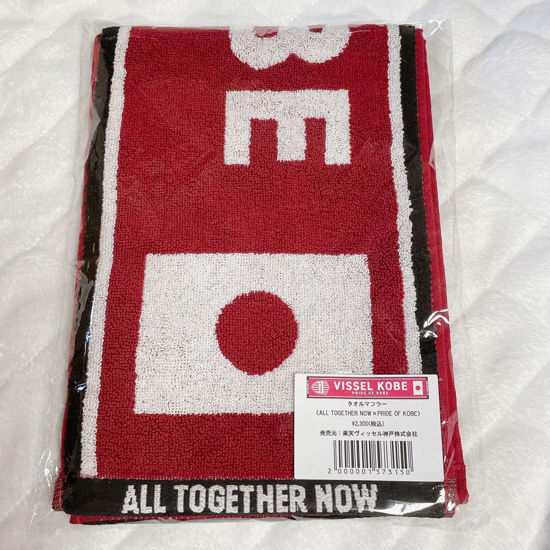 Vissel Kobe 応援タオル タオルマフラー 新品