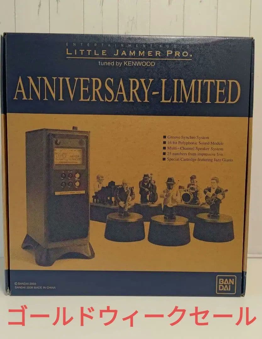 その他 Little Jammer Pro Anniversary-Limited