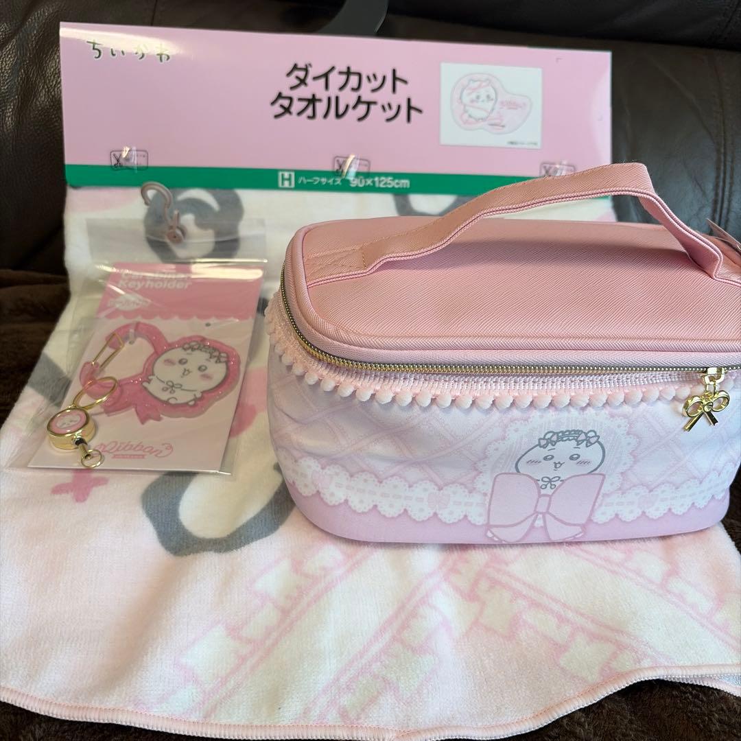 ちいかわ ダイカットタオルケット＆カラビナキーホルダー＆バニティセット♡