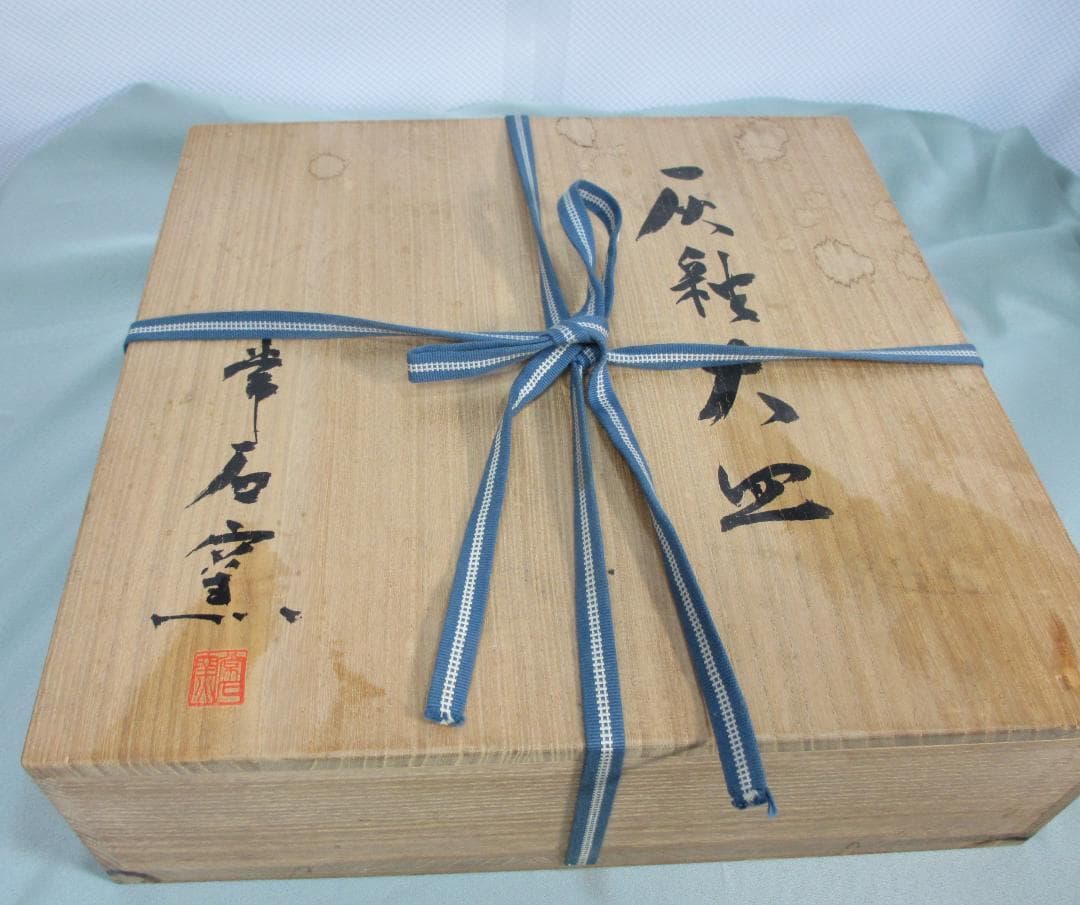 大皿 灰釉大皿 陶器