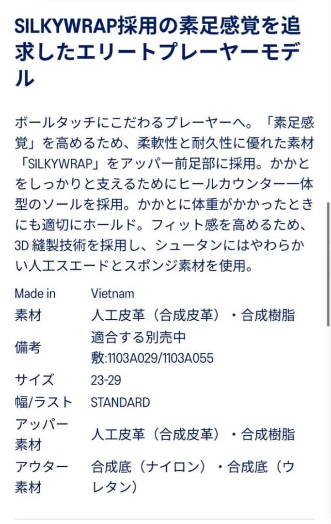 ASICS DS LIGHT X-FLY 6 サッカーシューズ