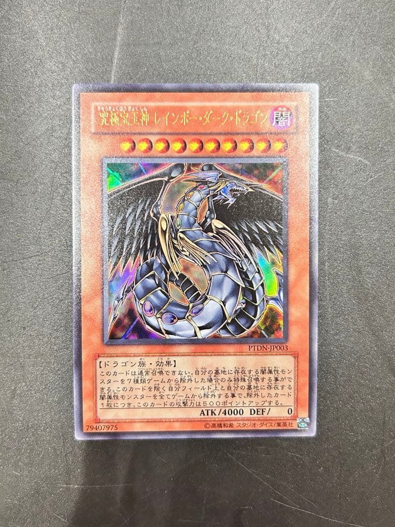 遊戯王カード