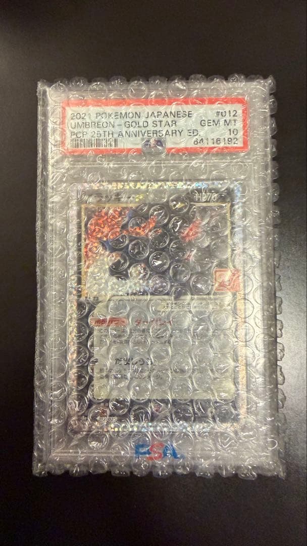 【PSA10】ブラッキー 012/025 25th Anniversa