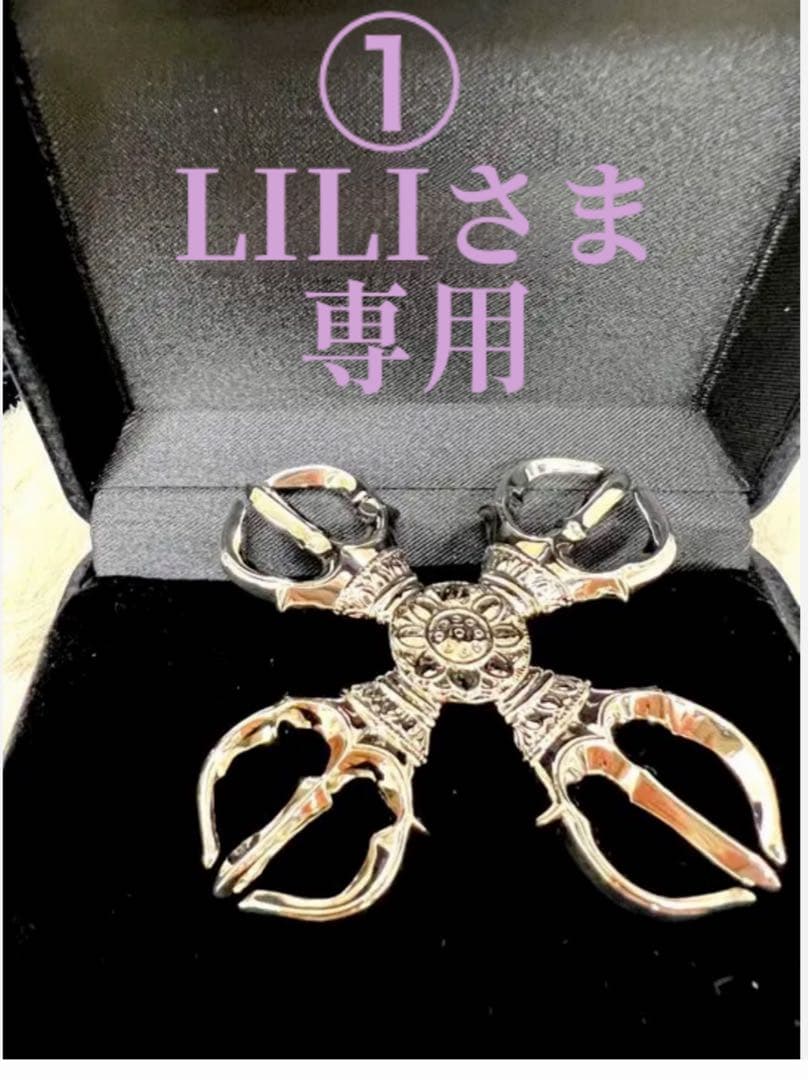 LILIさま専用①