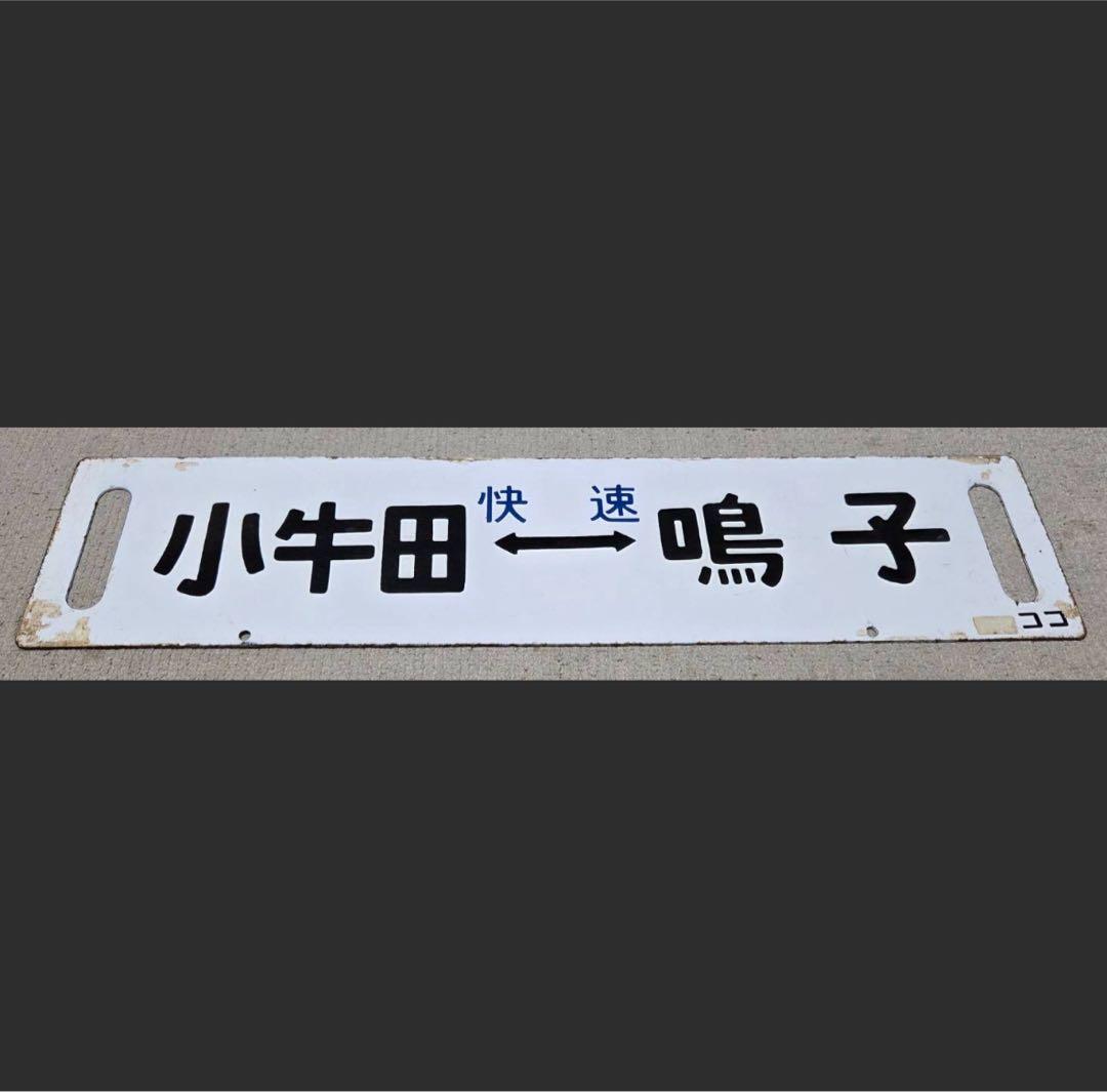 サボ