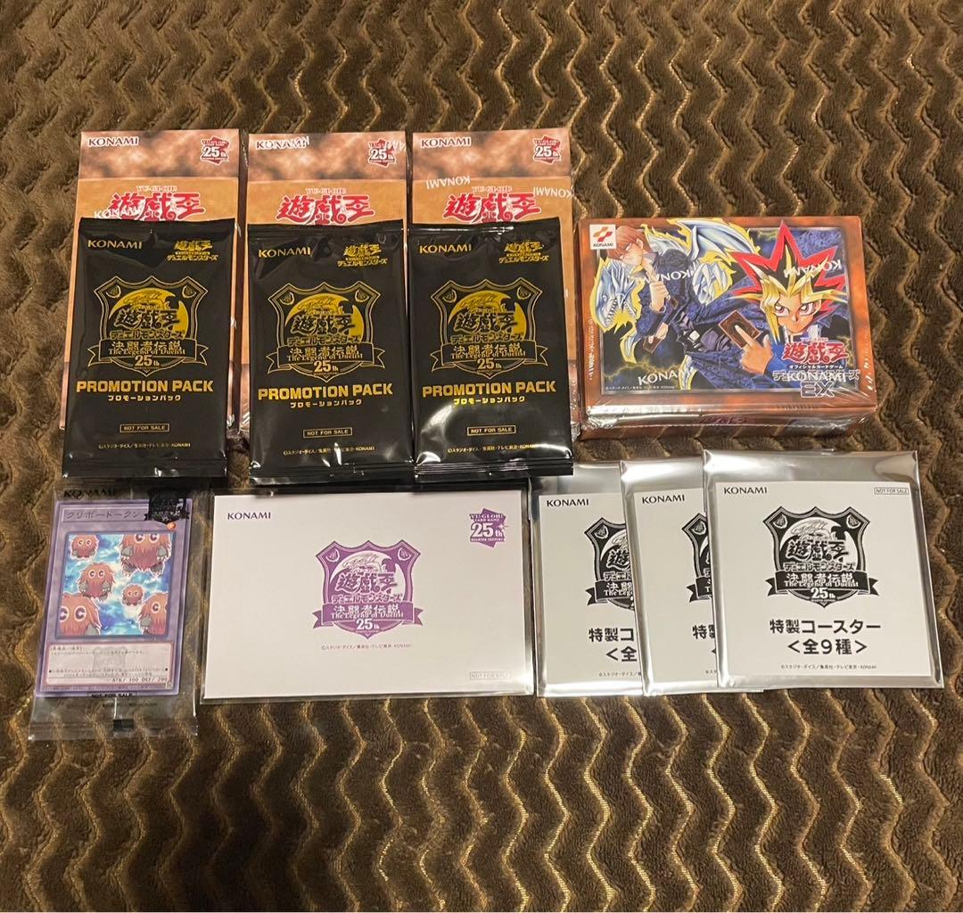 遊戯王　東京ドーム　決闘者伝説　25th ブラックマジシャン　他BOX等セット