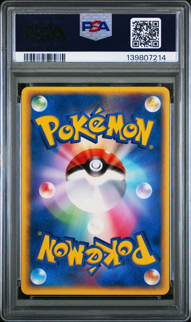 PSA10 ポケパークのアチャモ PCG-P 047 プロモ