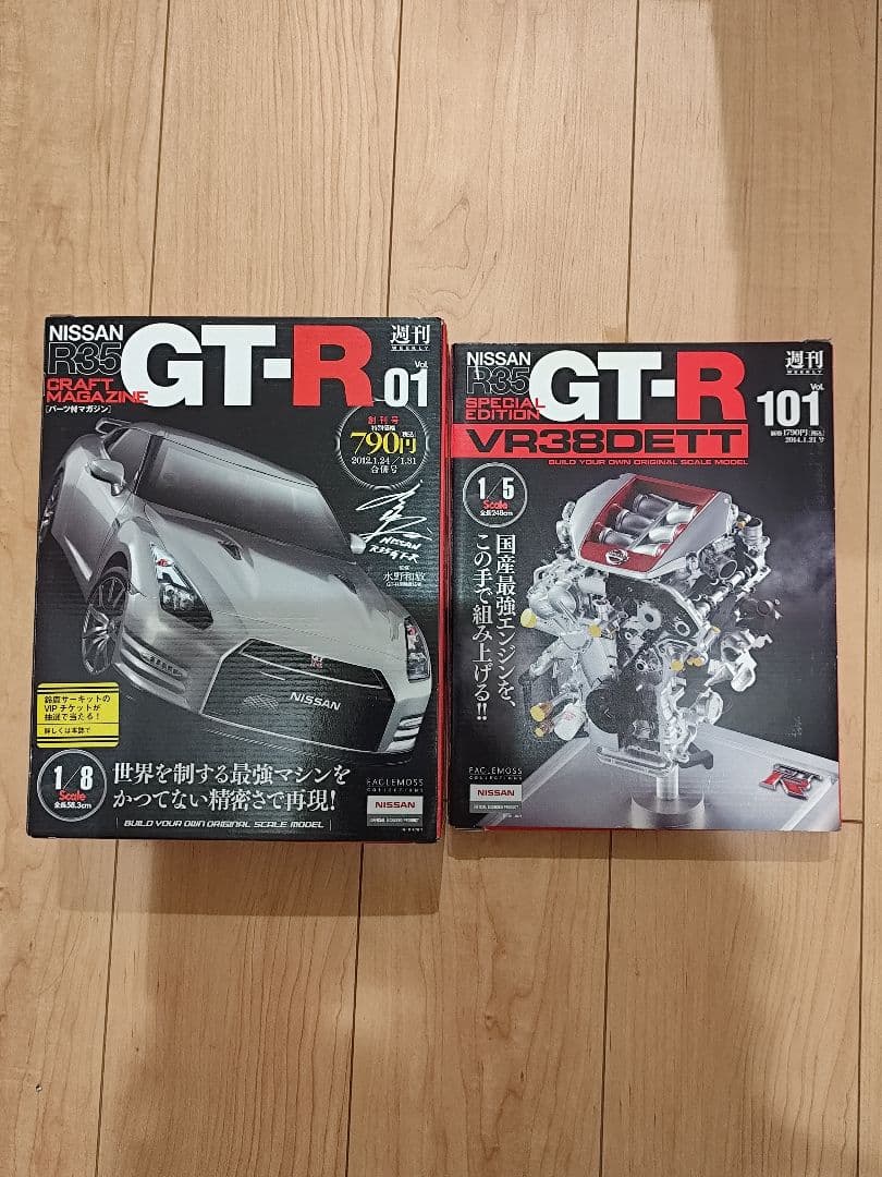 イーグルモス　週刊　NISSAN　R35　GT-R　全130号 デアゴスティーニ