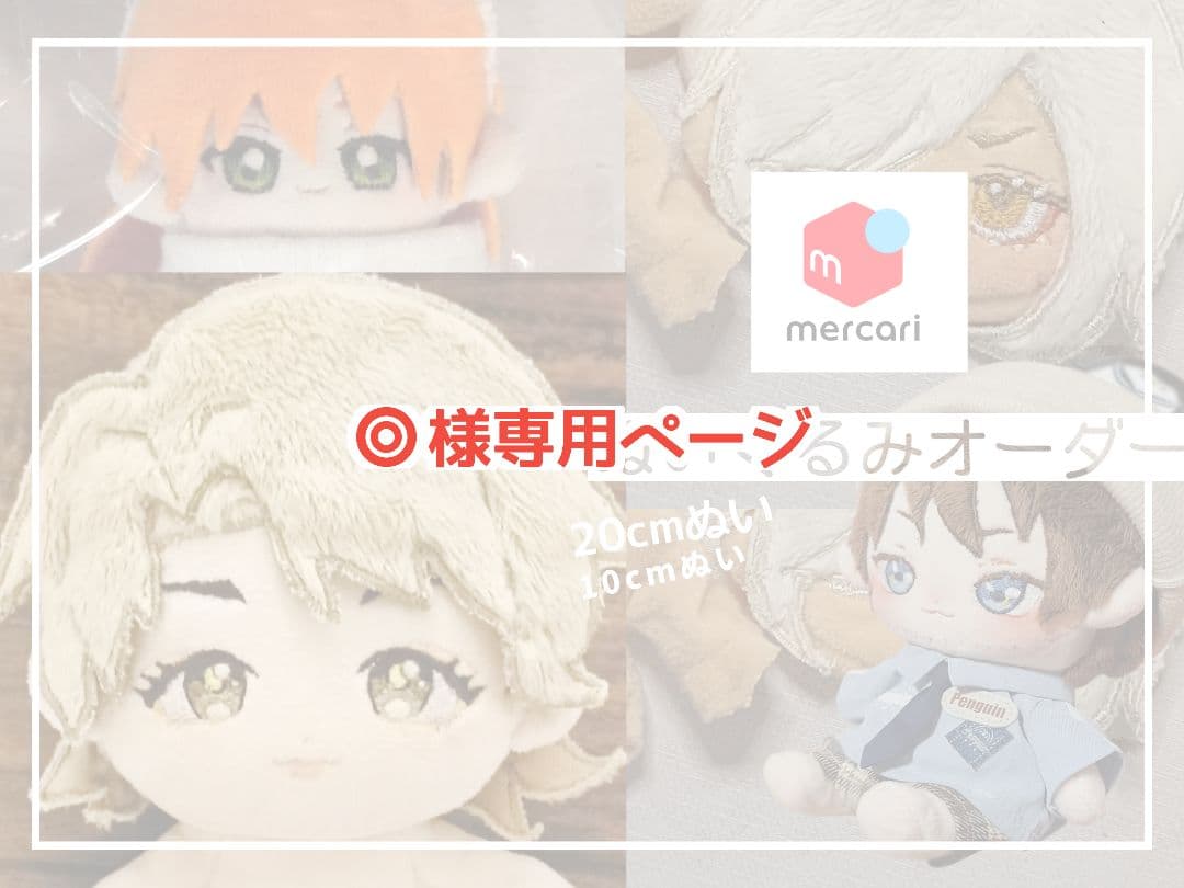 ◎ページ