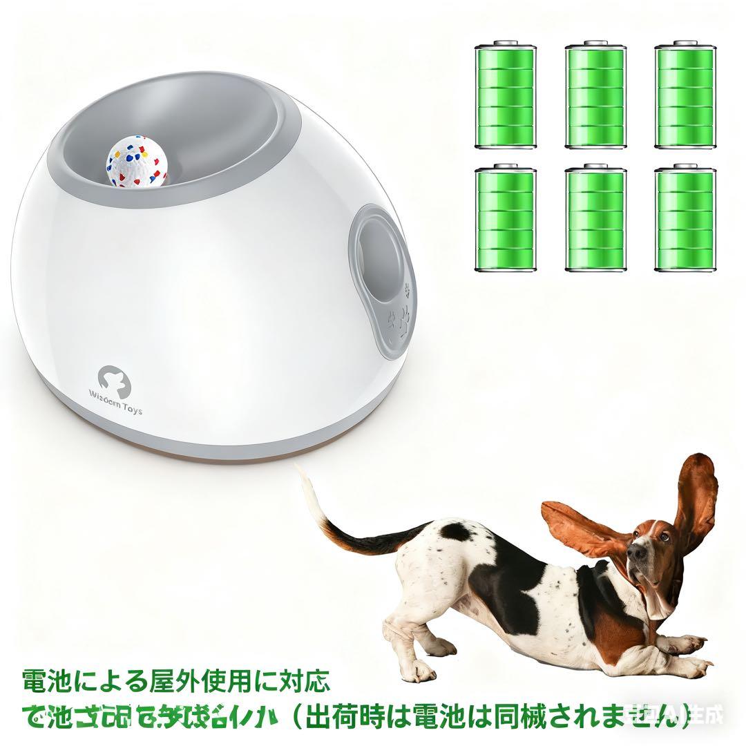 ペット用ボールランチャー 犬用自動テニスボール発射機