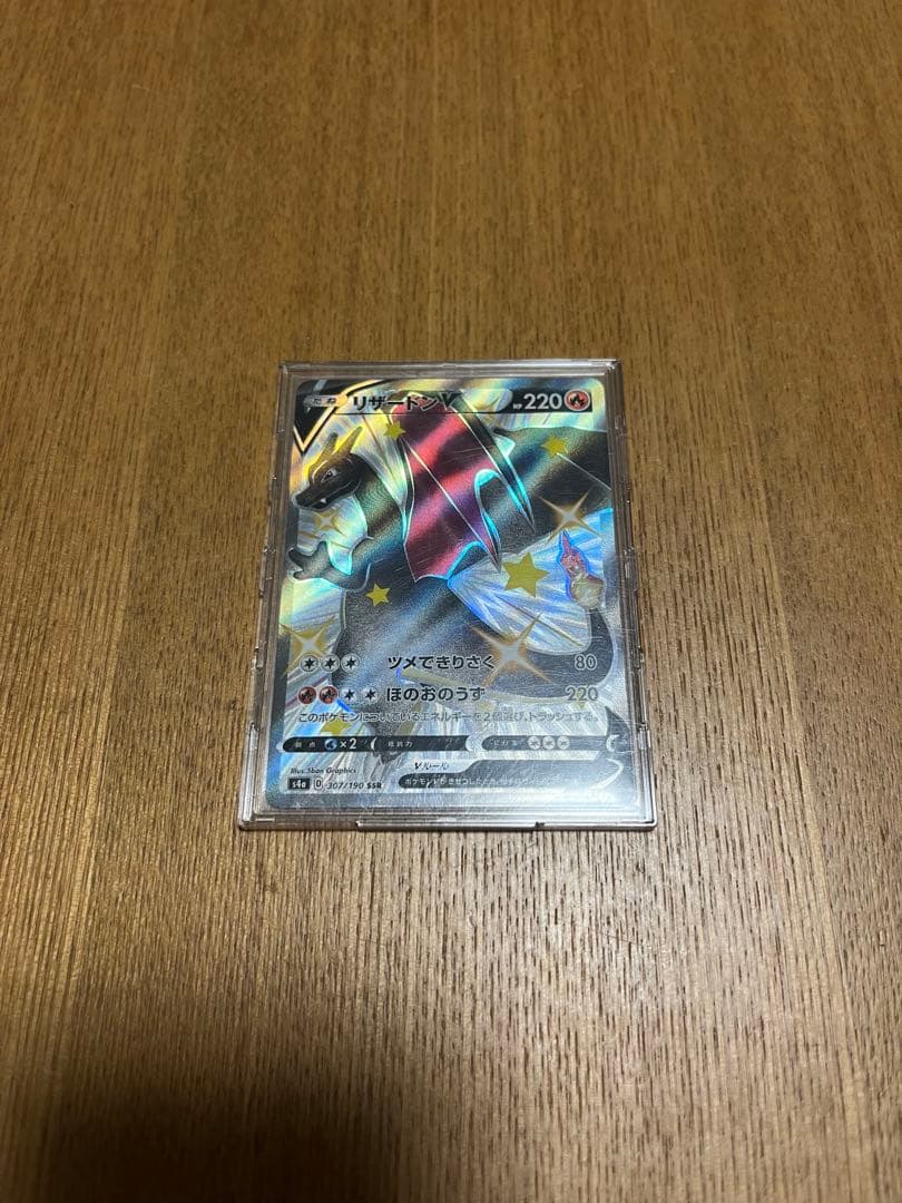 リザードン V ssr 307/190