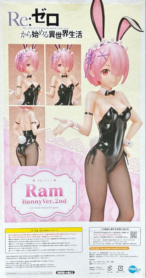 R e:ゼロ　から始まる異世界生活 ［ラム　バニー］
