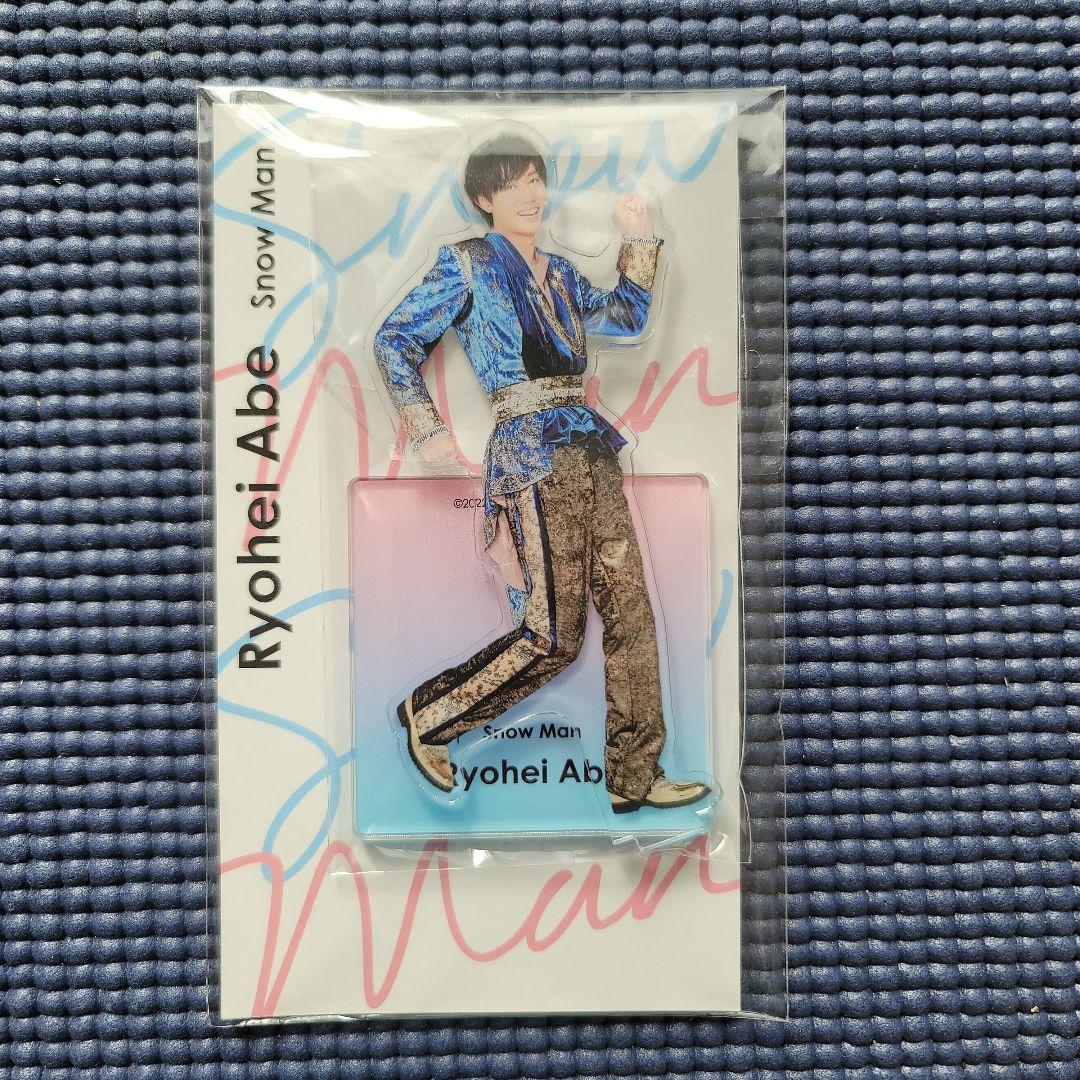  Man 阿部亮平 アクリルスタンド　まとめ売り