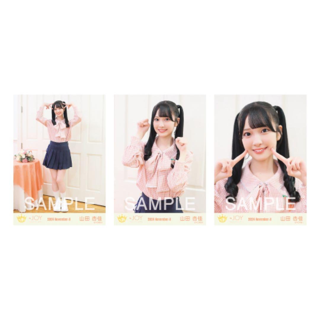 山田杏佳　ピーチティーとピーチパイ　ノーマル　コンプ　生写真
