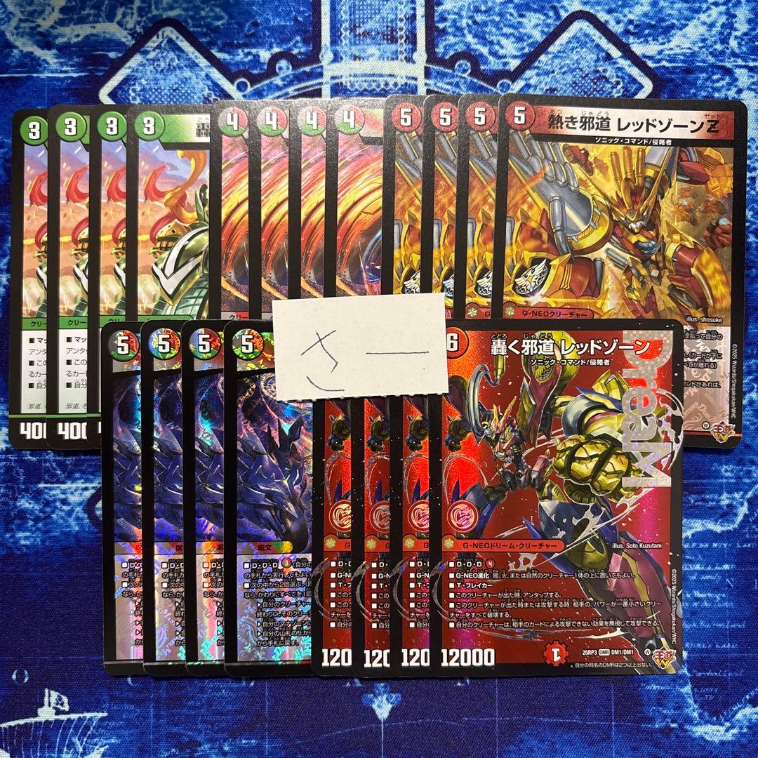 ソニックコマンドセット