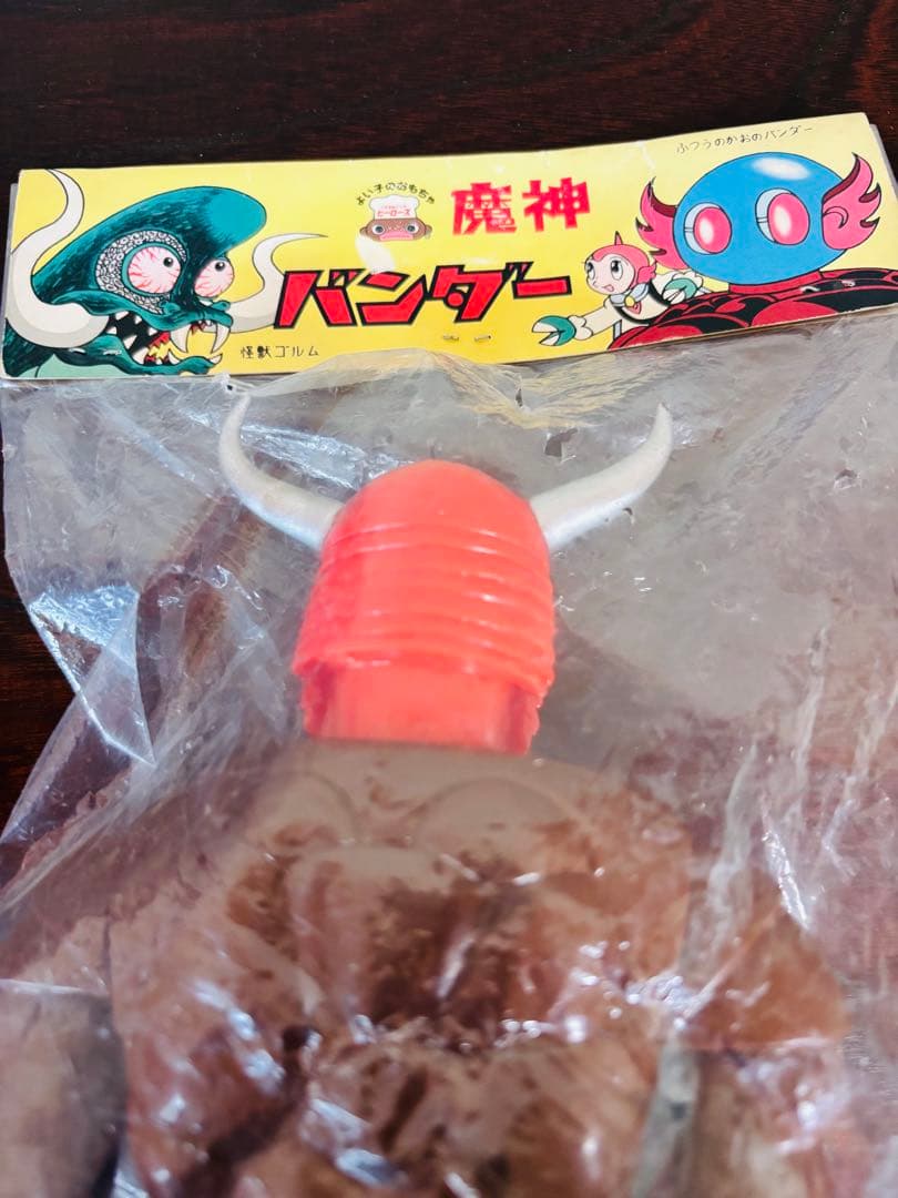 未開封 魔神バンダー ソフビ ノスタルジックヒーローズ