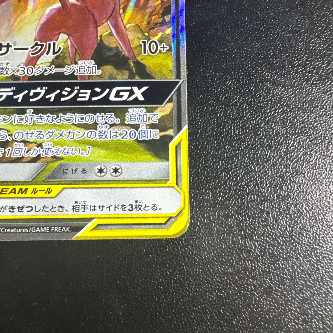 エーフィ＆デオキシスGX SR