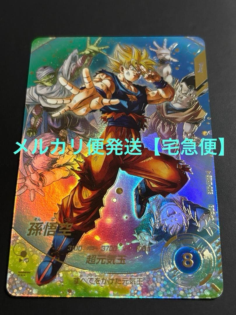 ドラゴンボールスーパーダイバーズ SDV7-003★ 孫悟空 GDR パラレル版