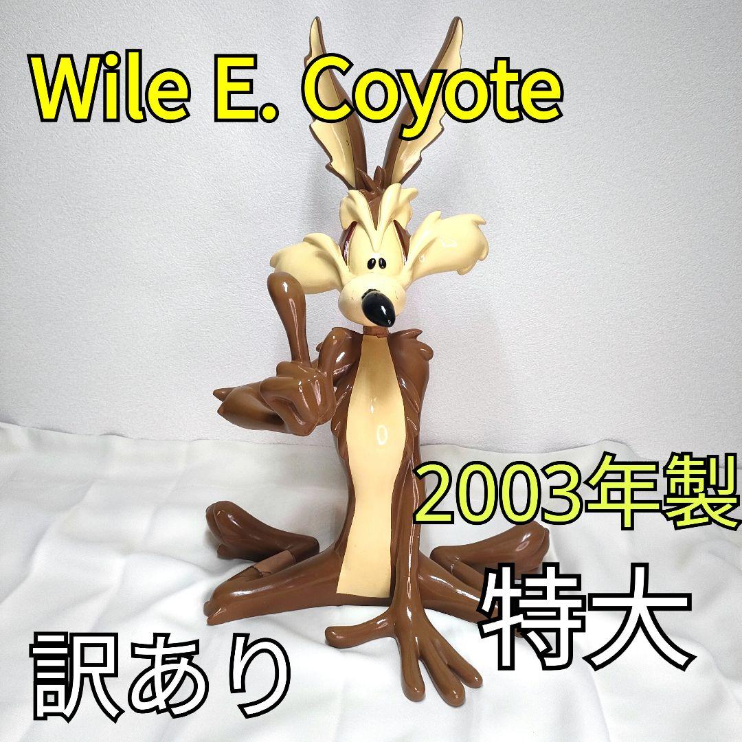 超希少【特大61cm！】修復歴あり ワイリー・コヨーテ 特大
