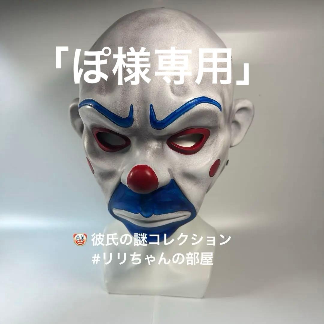 ダークナイト クラウンマスク ジョーカー DC