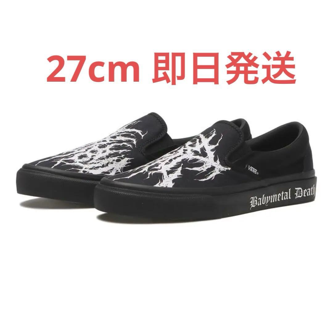 【本日発送可】【VANS✖️BABYL】 スリッポン V98CF（新品）