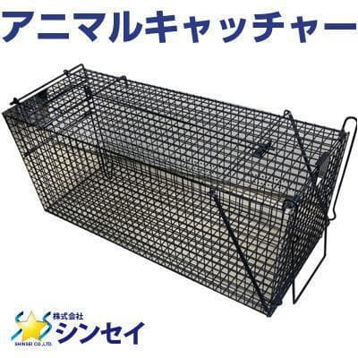 送料無料　個人宅OK シンセイ アニマルキャッチャー （Lサイズ） TA-36