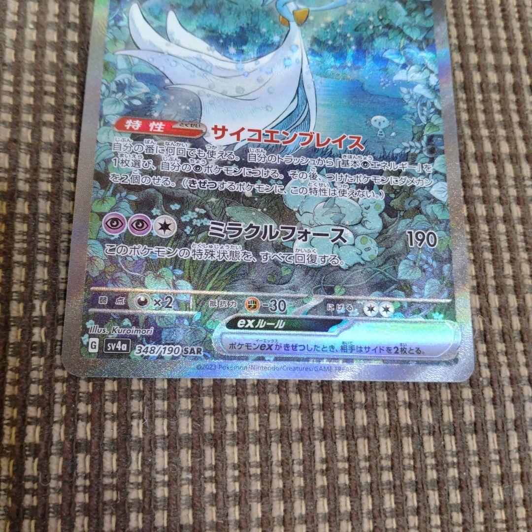 サーナイトex SAR ポケモンカード