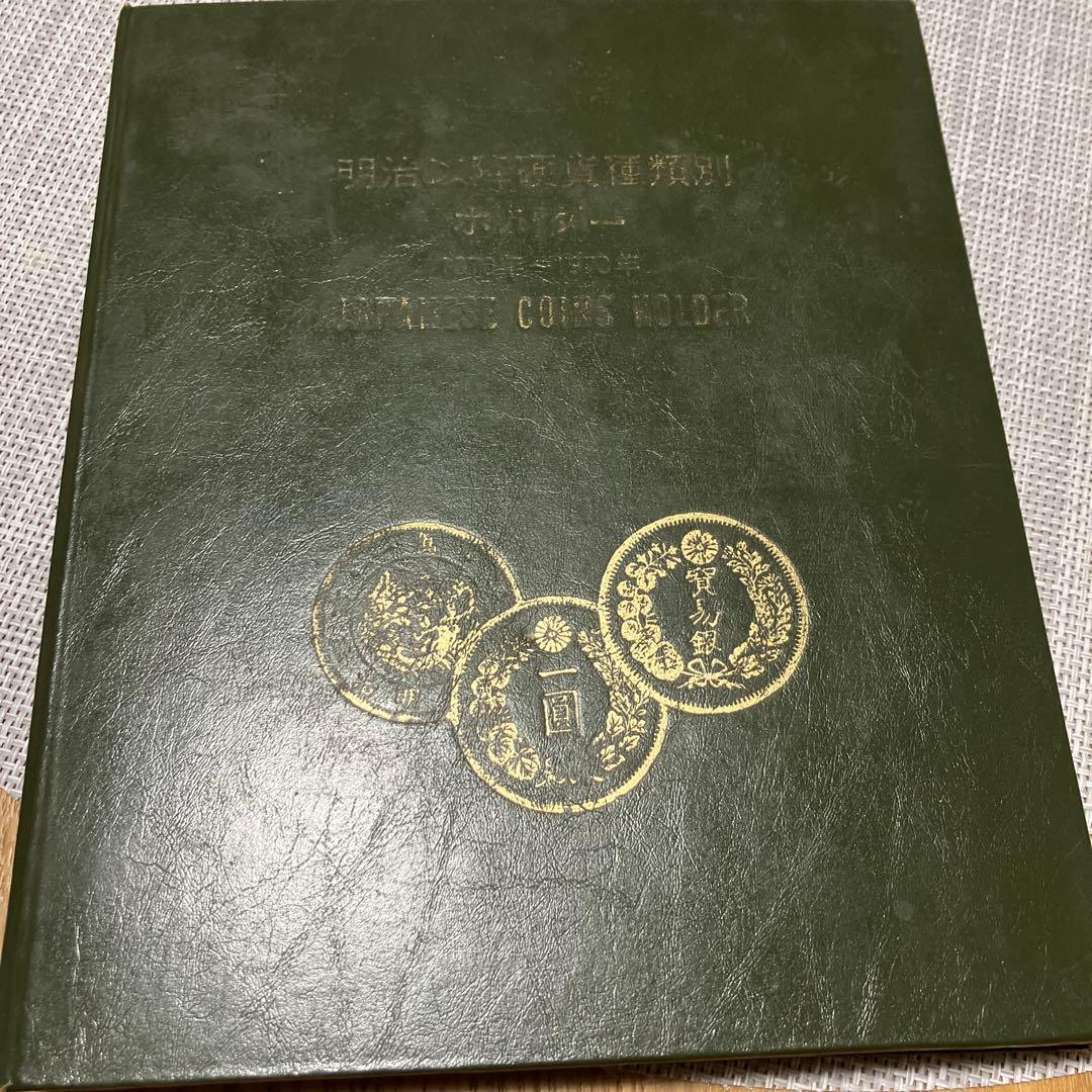 古銭　56個