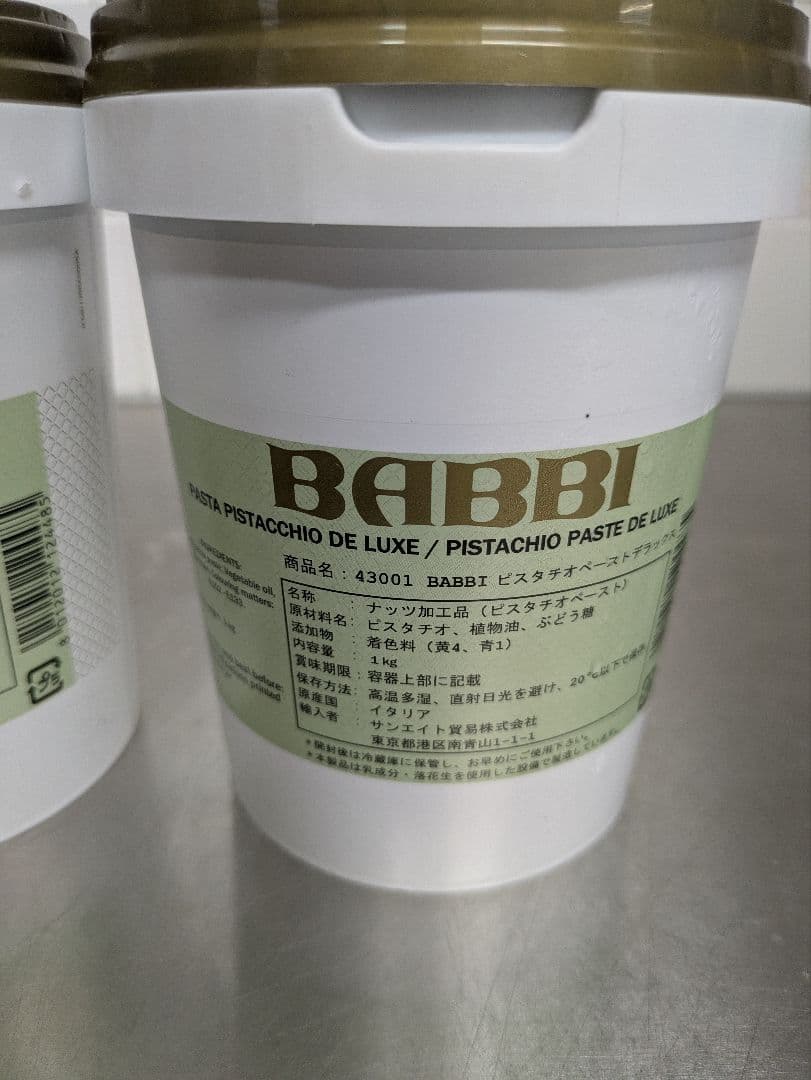 BABBI ピスタチオペースト 1キロ×2個セット